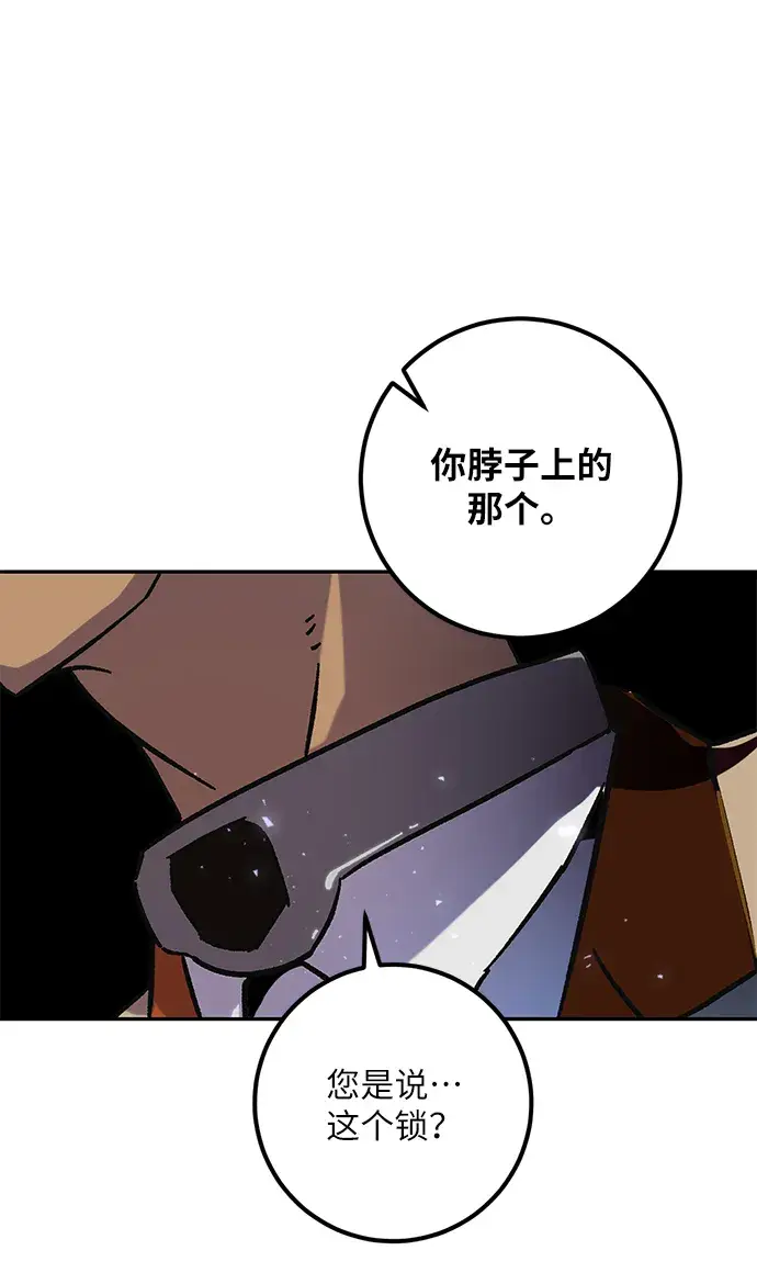 漫画《重生最强玩家》[第27话] 开始的变化（2）第66张图