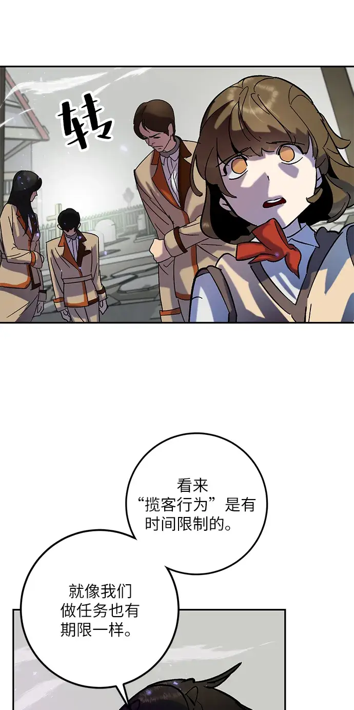 漫画《重生最强玩家》[第27话] 开始的变化（2）第7张图