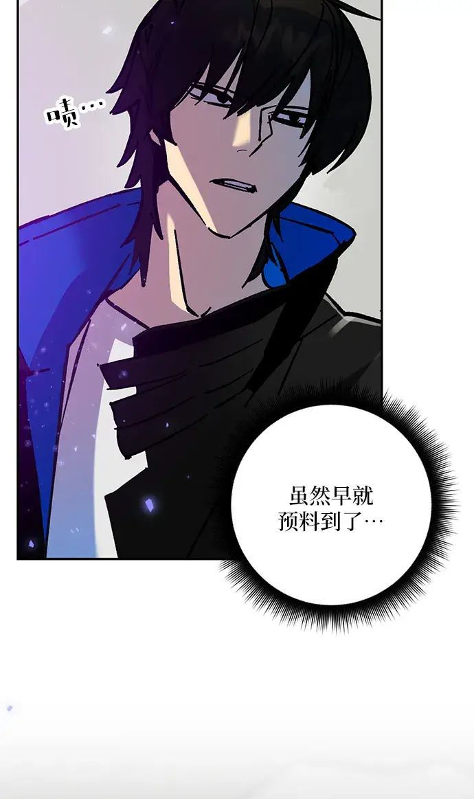 漫画《重生最强玩家》[第27话] 开始的变化（2）第8张图