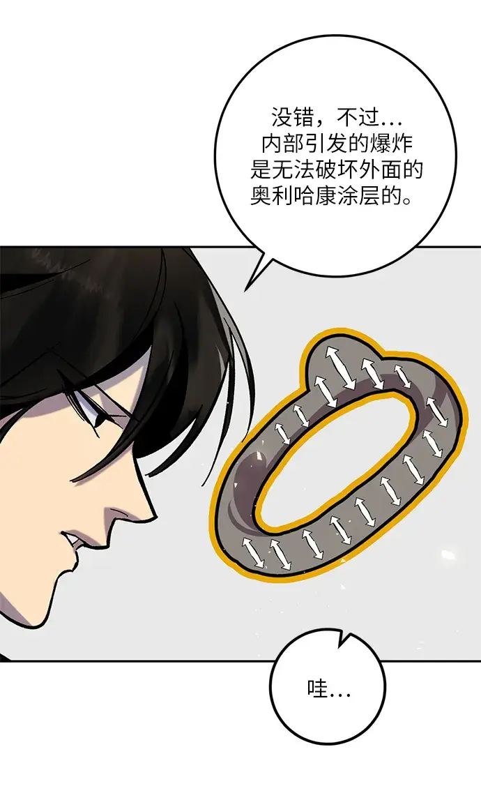 漫画《重生最强玩家》[第28话] 开始的变化（3）第10张图