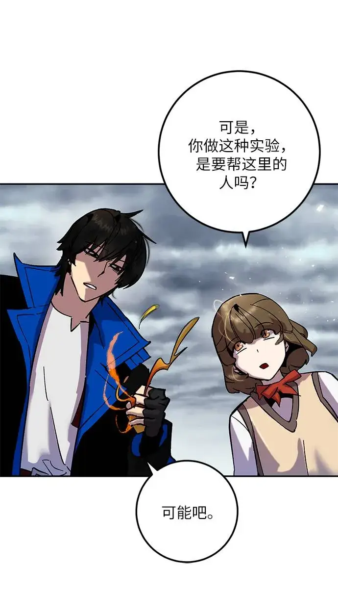 漫画《重生最强玩家》[第28话] 开始的变化（3）第12张图