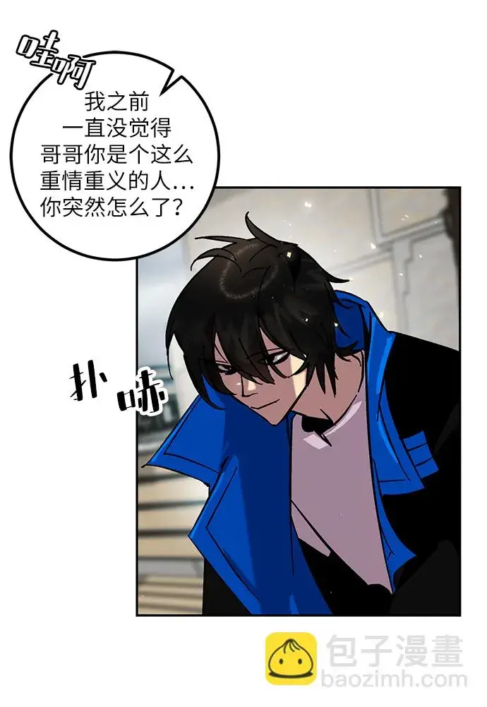 漫画《重生最强玩家》[第28话] 开始的变化（3）第13张图