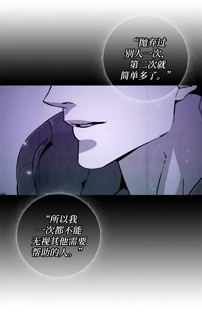 漫画《重生最强玩家》[第28话] 开始的变化（3）第14张图