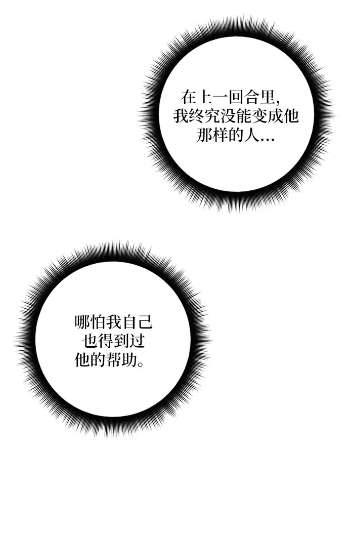 漫画《重生最强玩家》[第28话] 开始的变化（3）第15张图