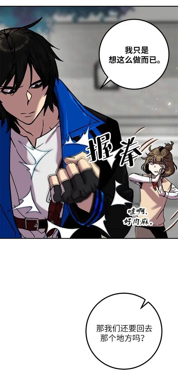 漫画《重生最强玩家》[第28话] 开始的变化（3）第16张图