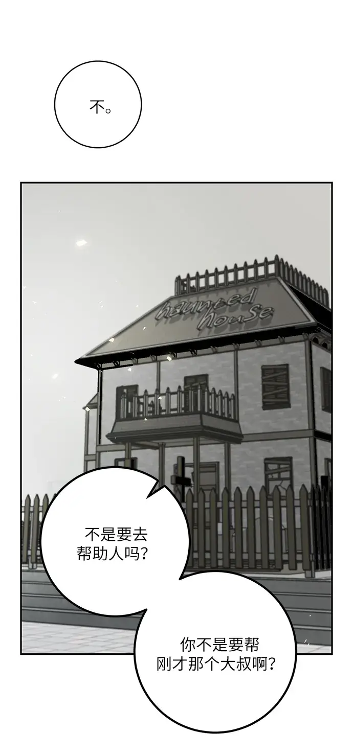 漫画《重生最强玩家》[第28话] 开始的变化（3）第17张图