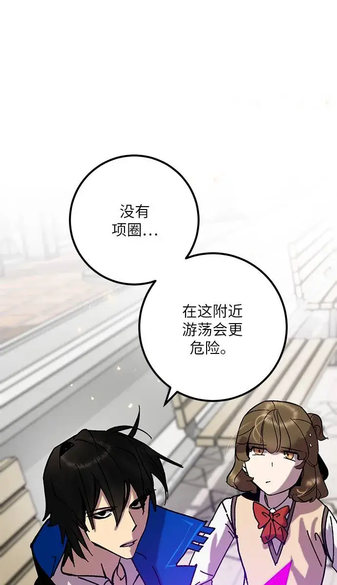 漫画《重生最强玩家》[第28话] 开始的变化（3）第18张图