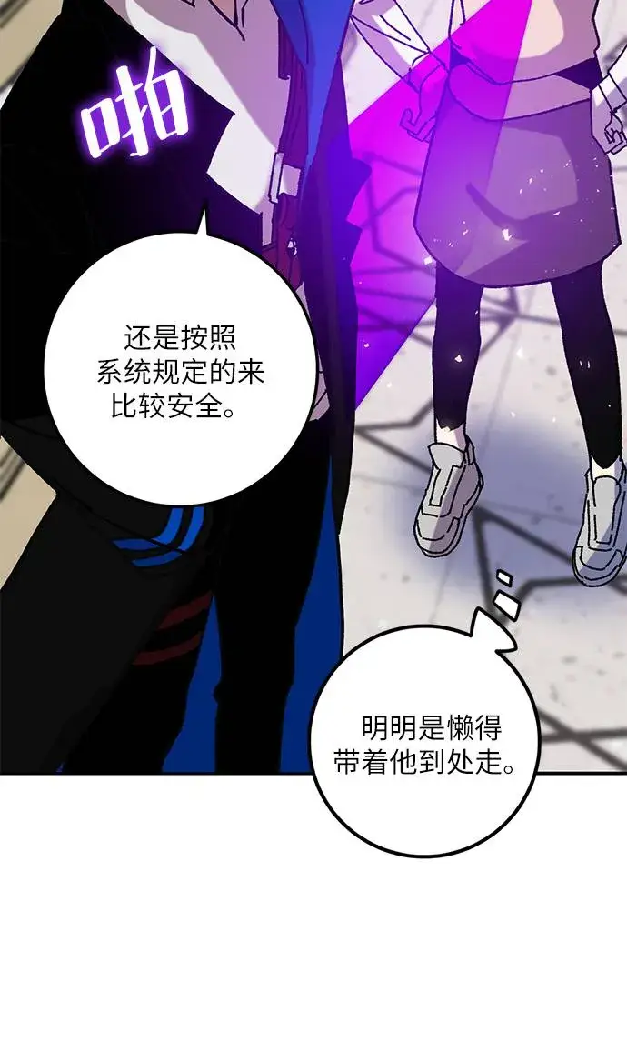 漫画《重生最强玩家》[第28话] 开始的变化（3）第19张图