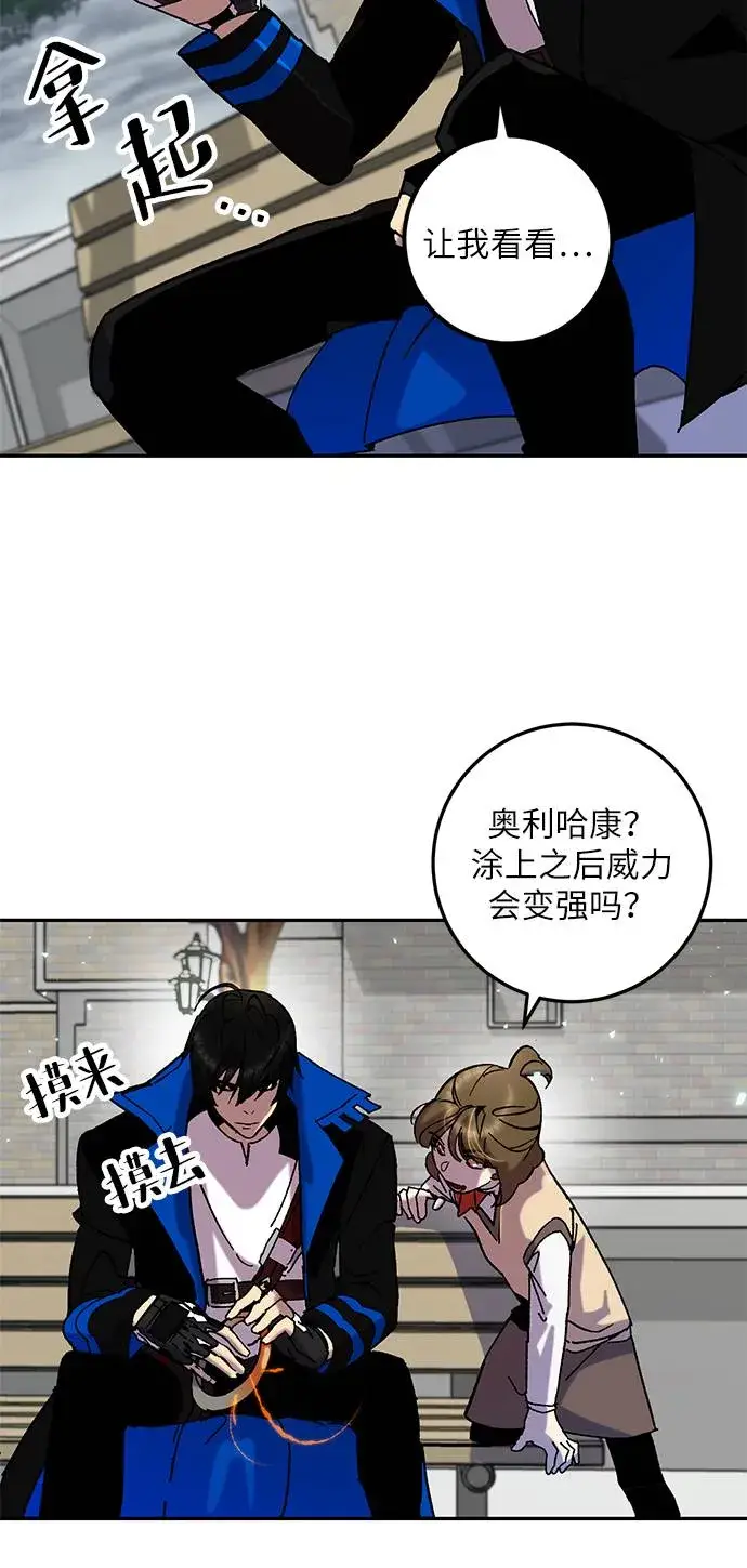 漫画《重生最强玩家》[第28话] 开始的变化（3）第2张图