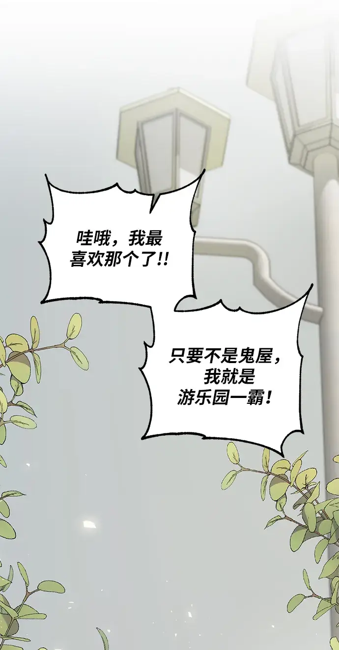 漫画《重生最强玩家》[第28话] 开始的变化（3）第21张图