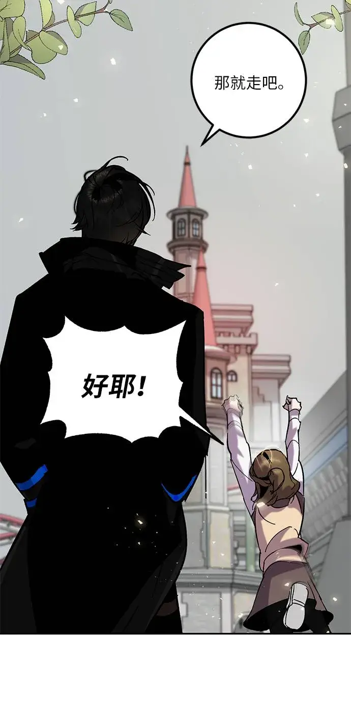 漫画《重生最强玩家》[第28话] 开始的变化（3）第22张图