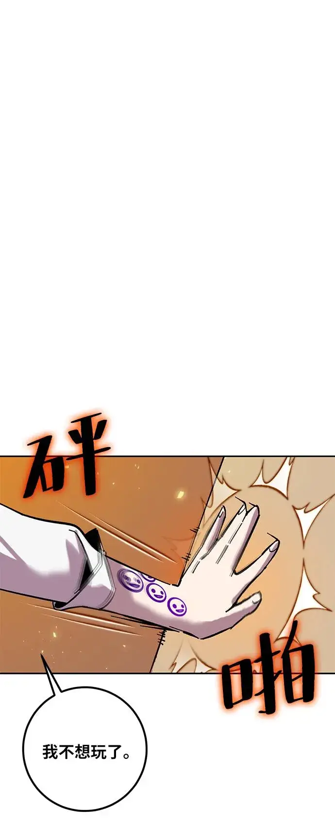 漫画《重生最强玩家》[第28话] 开始的变化（3）第24张图