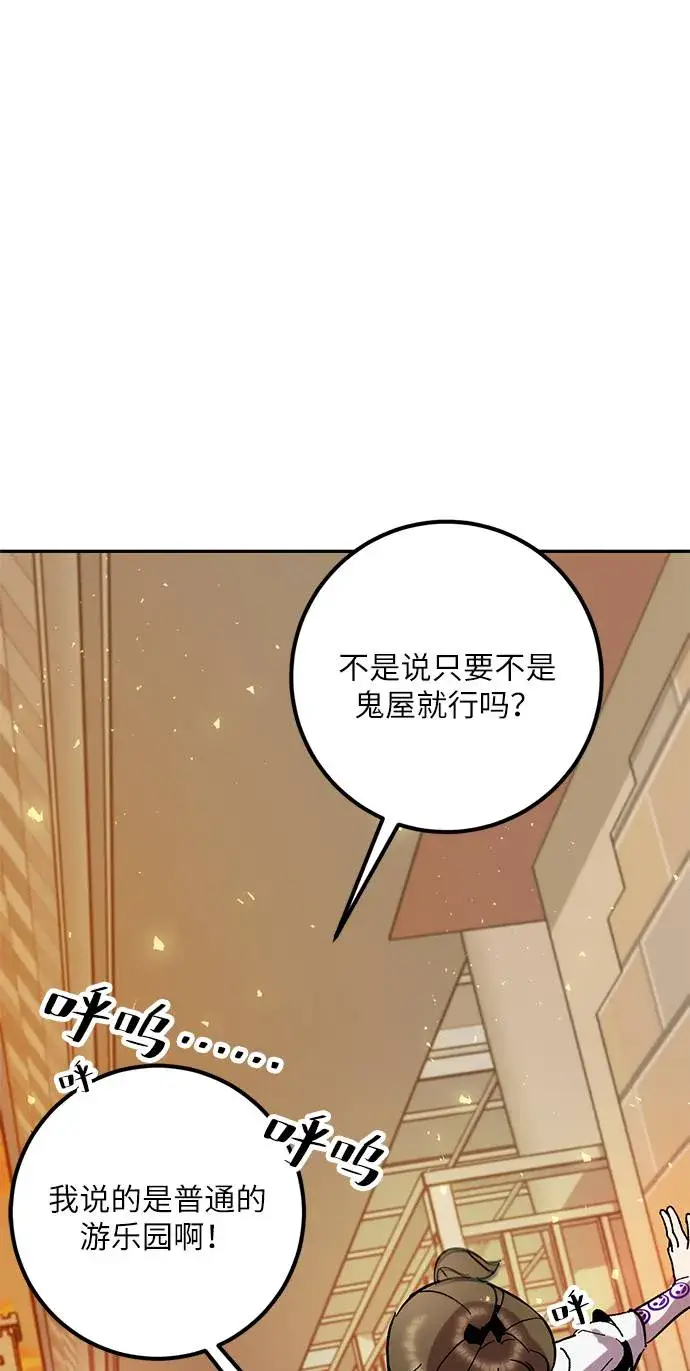 漫画《重生最强玩家》[第28话] 开始的变化（3）第25张图