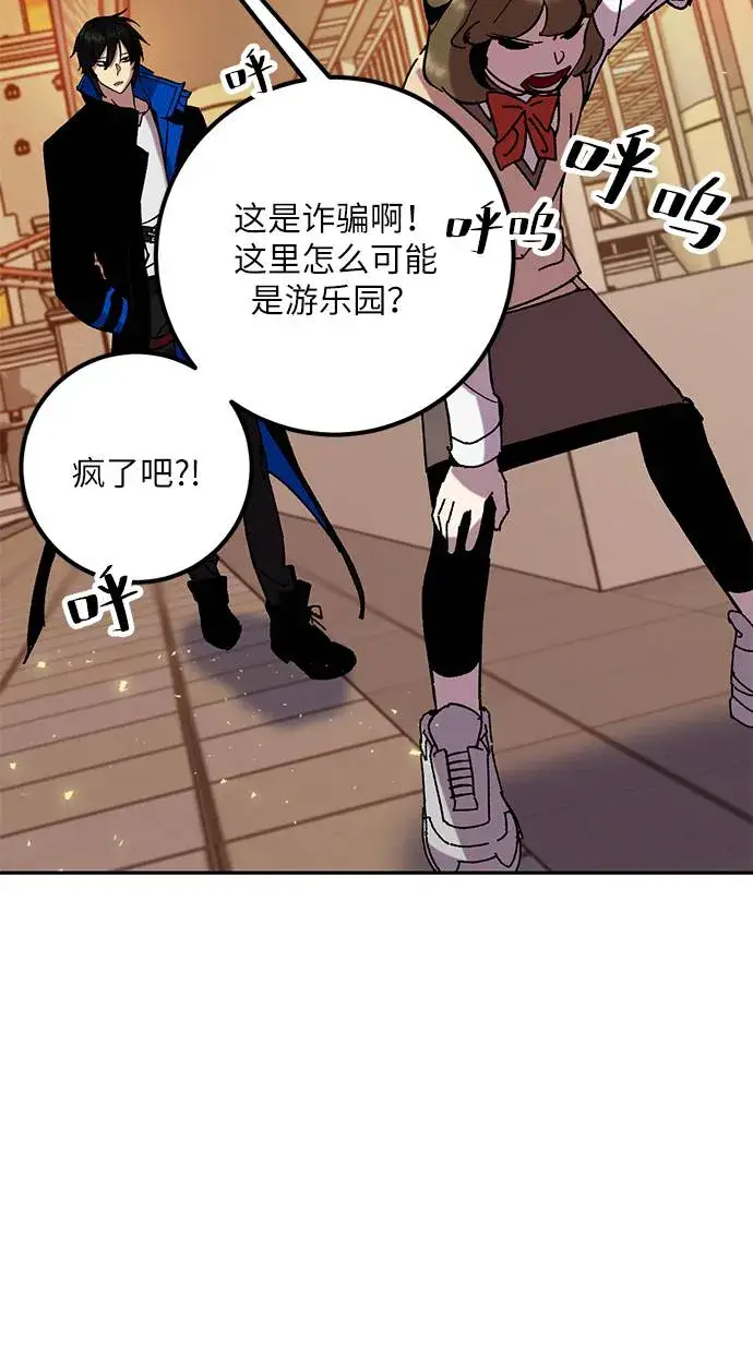 漫画《重生最强玩家》[第28话] 开始的变化（3）第26张图
