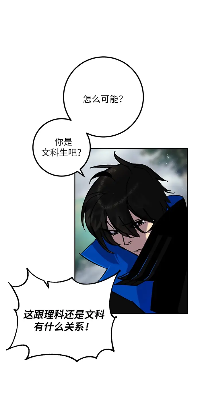 漫画《重生最强玩家》[第28话] 开始的变化（3）第3张图