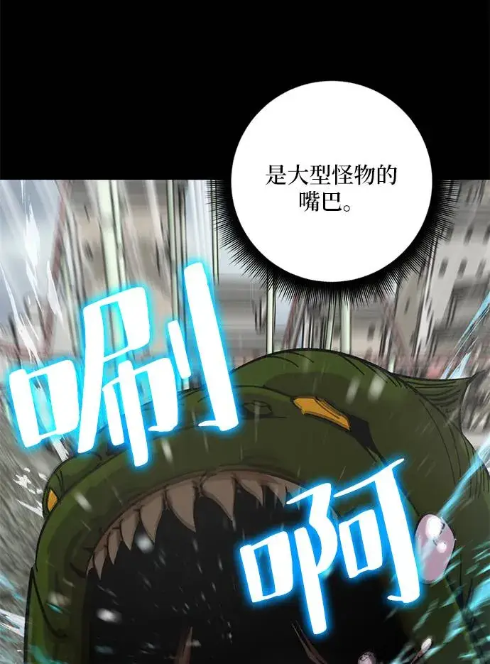 漫画《重生最强玩家》[第28话] 开始的变化（3）第31张图