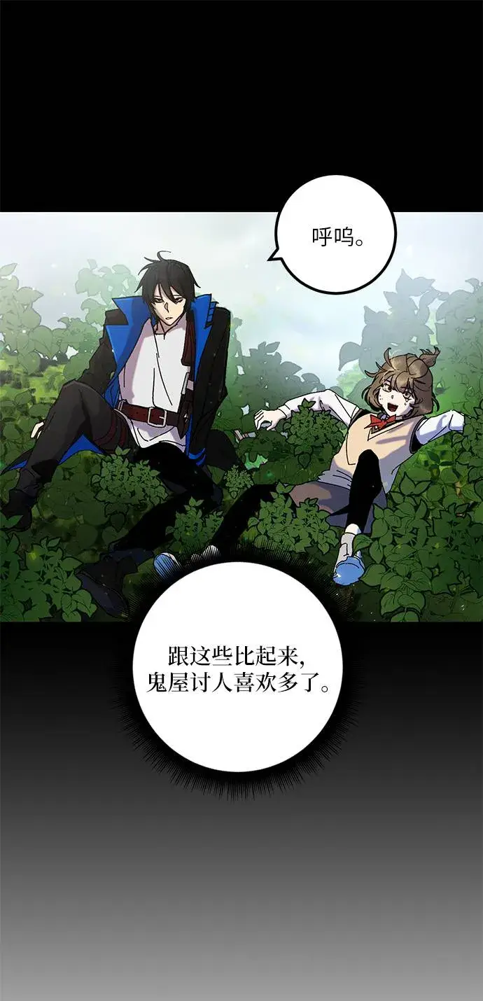 漫画《重生最强玩家》[第28话] 开始的变化（3）第36张图