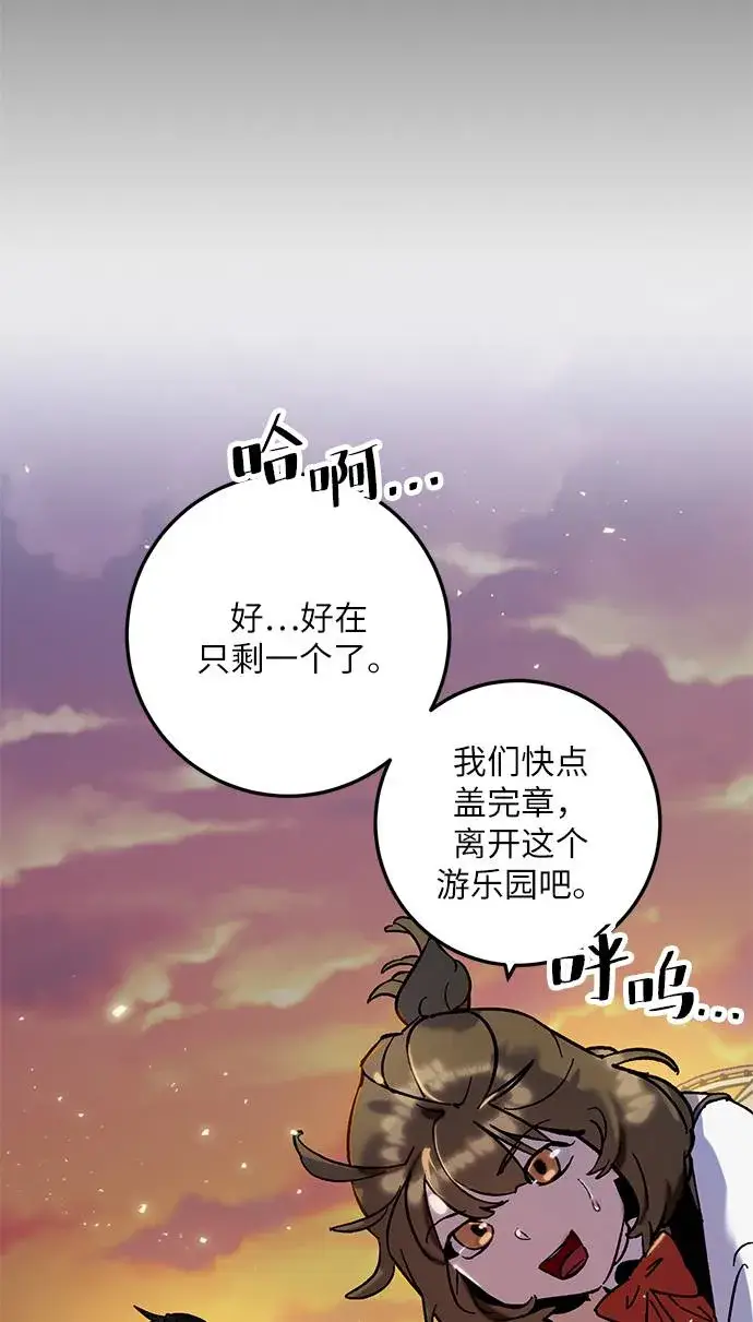 漫画《重生最强玩家》[第28话] 开始的变化（3）第37张图