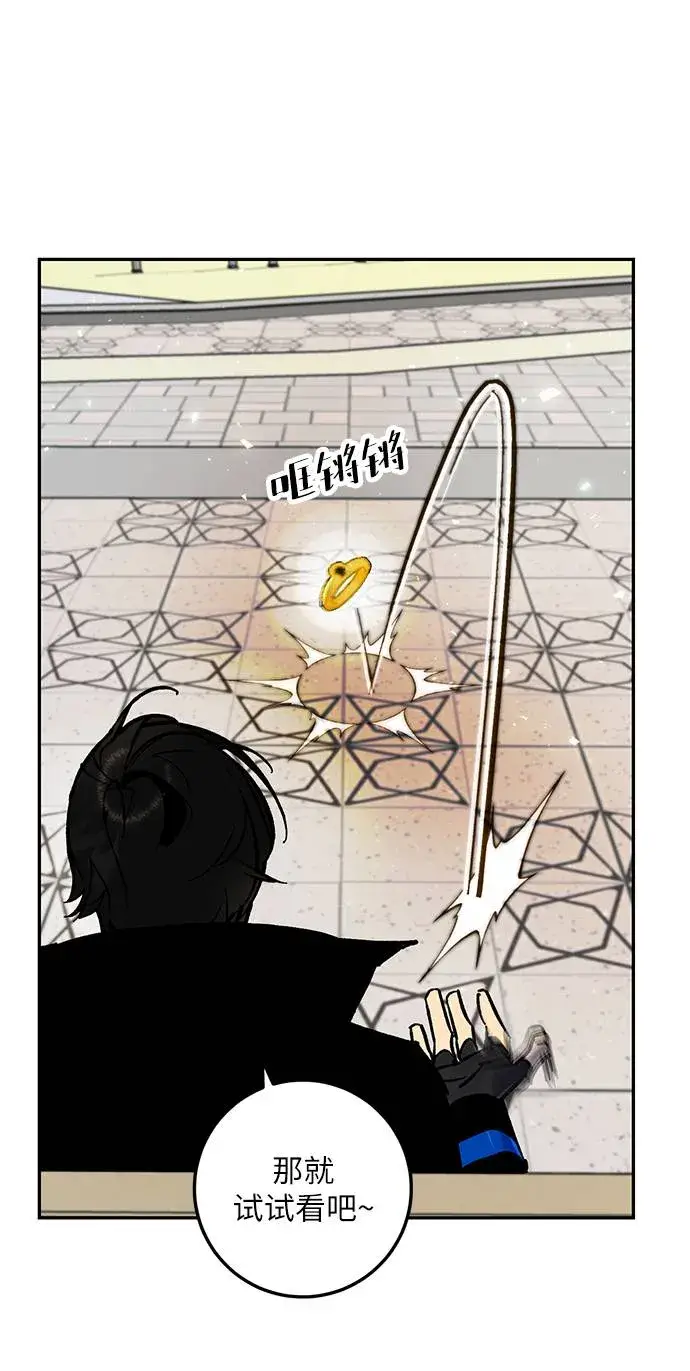 漫画《重生最强玩家》[第28话] 开始的变化（3）第4张图