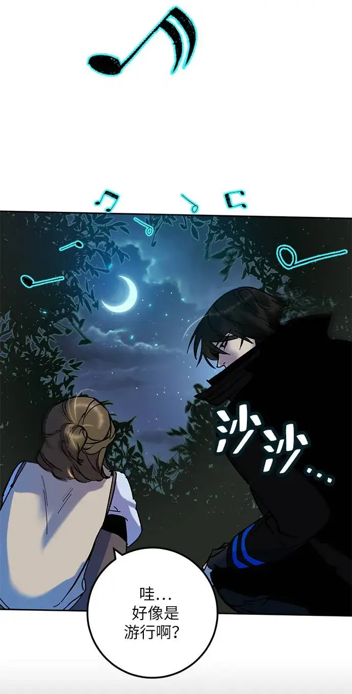 漫画《重生最强玩家》[第28话] 开始的变化（3）第42张图