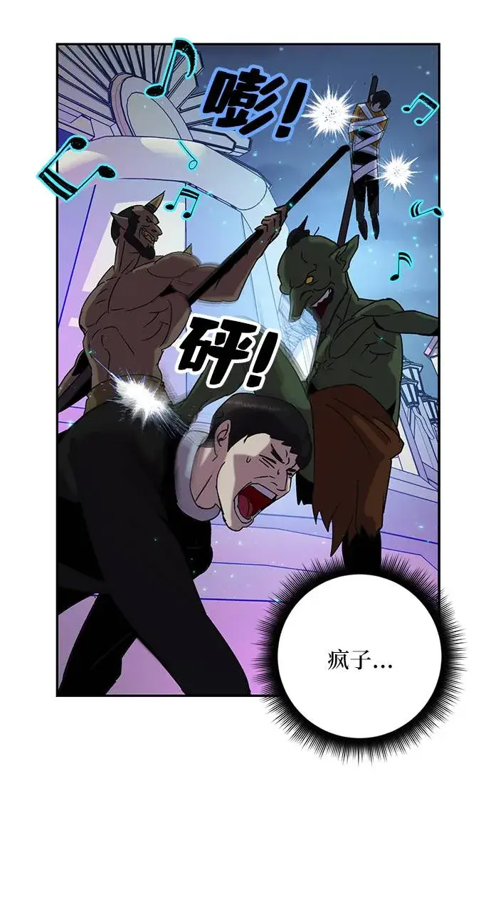 漫画《重生最强玩家》[第28话] 开始的变化（3）第48张图