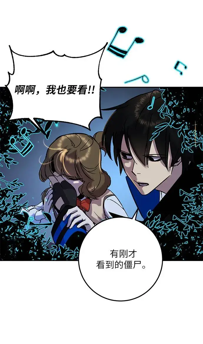 漫画《重生最强玩家》[第28话] 开始的变化（3）第49张图
