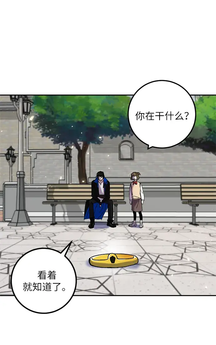 漫画《重生最强玩家》[第28话] 开始的变化（3）第5张图