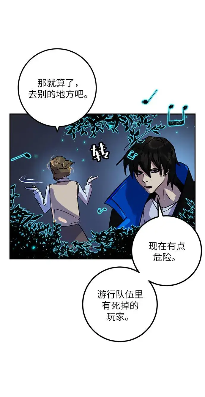 漫画《重生最强玩家》[第28话] 开始的变化（3）第50张图