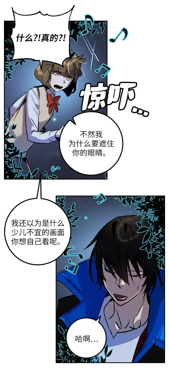 漫画《重生最强玩家》[第28话] 开始的变化（3）第51张图