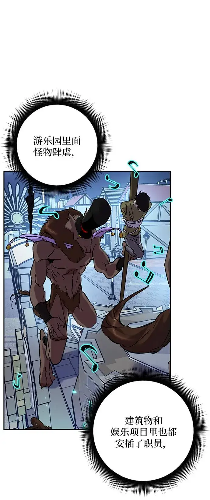 漫画《重生最强玩家》[第28话] 开始的变化（3）第53张图