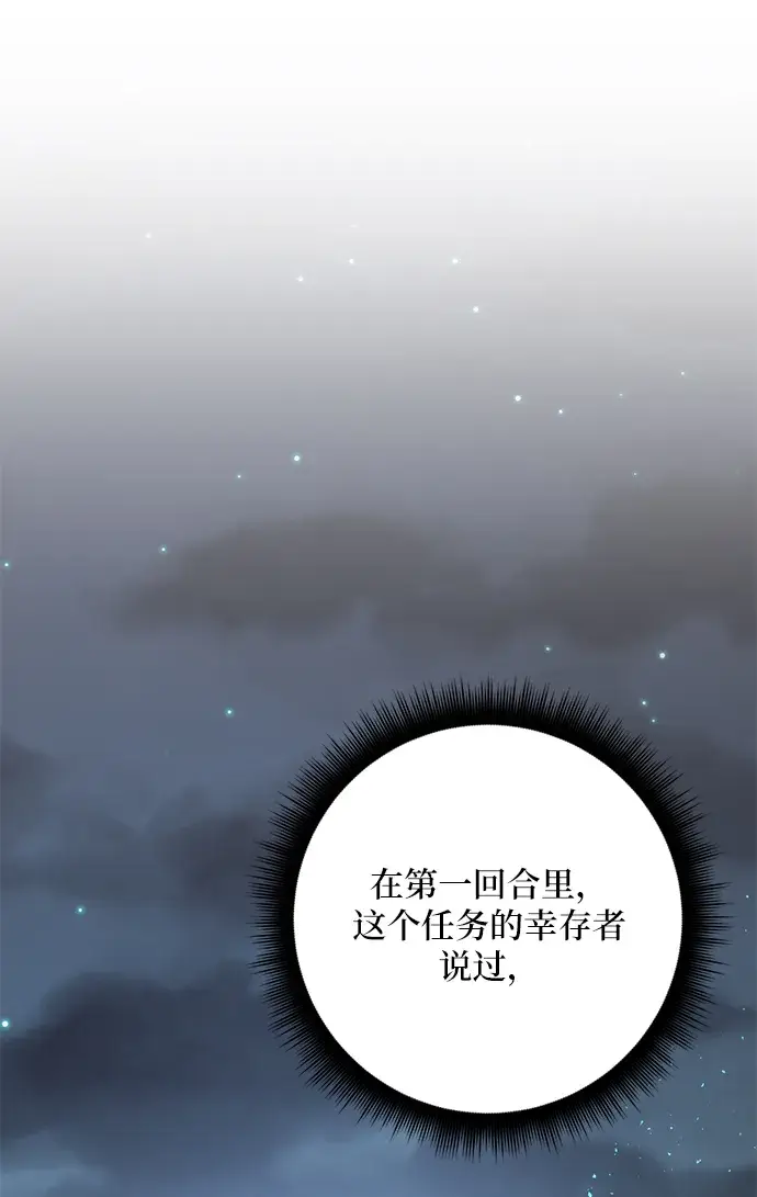 漫画《重生最强玩家》[第28话] 开始的变化（3）第55张图