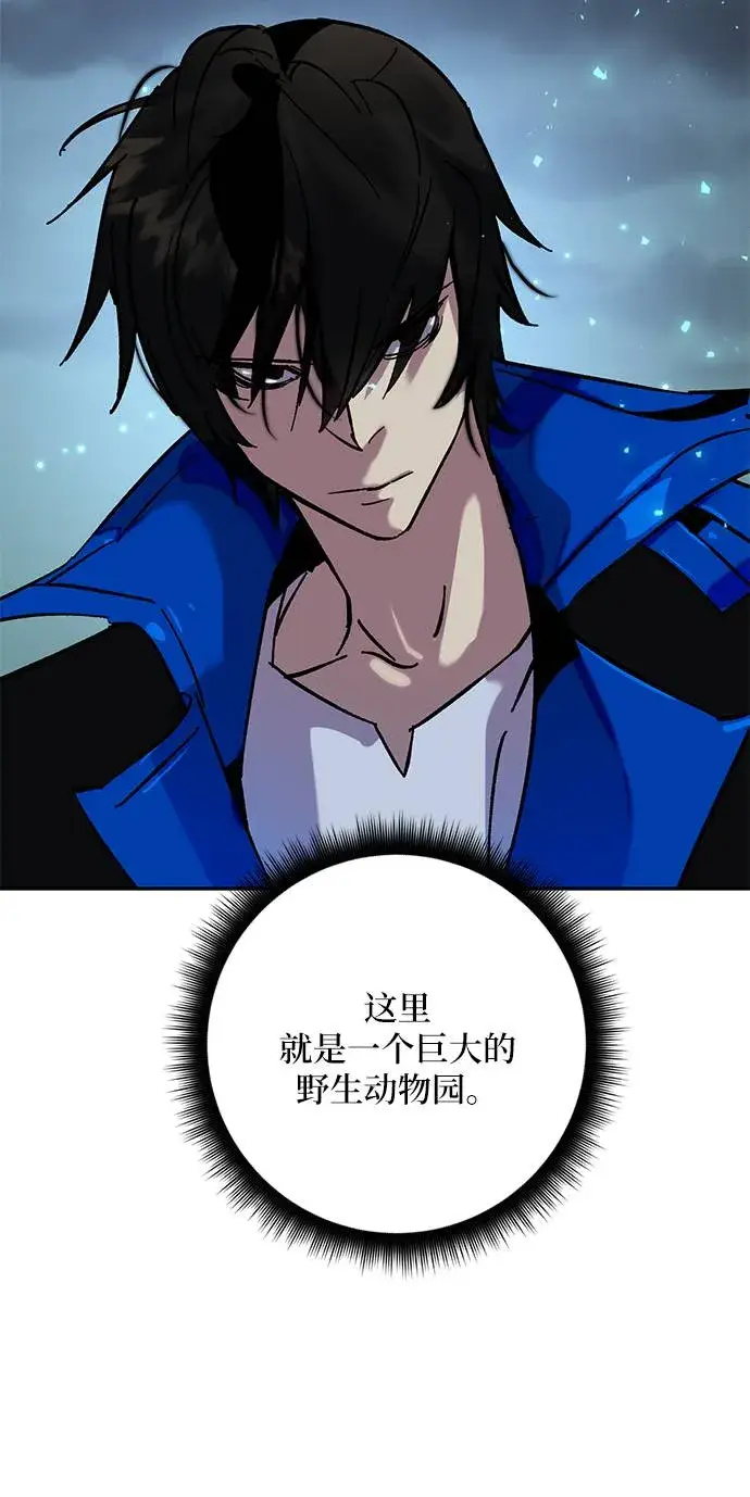 漫画《重生最强玩家》[第28话] 开始的变化（3）第56张图