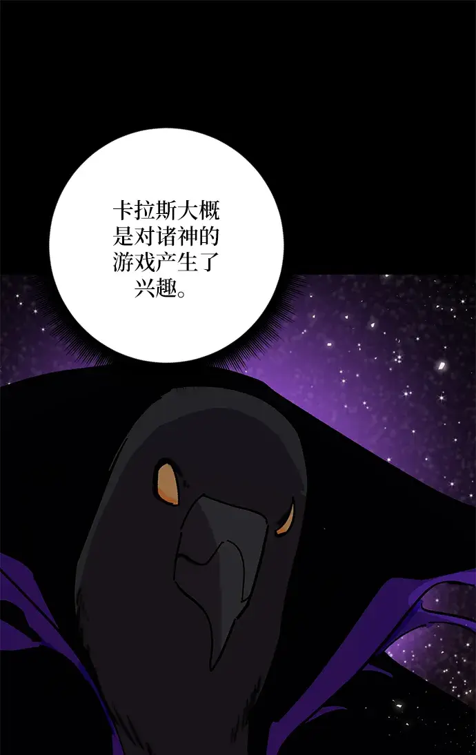 漫画《重生最强玩家》[第28话] 开始的变化（3）第60张图