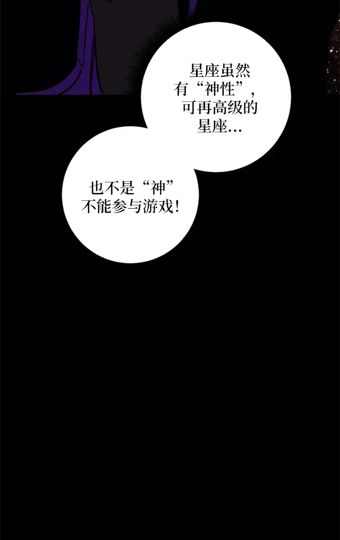 漫画《重生最强玩家》[第28话] 开始的变化（3）第61张图