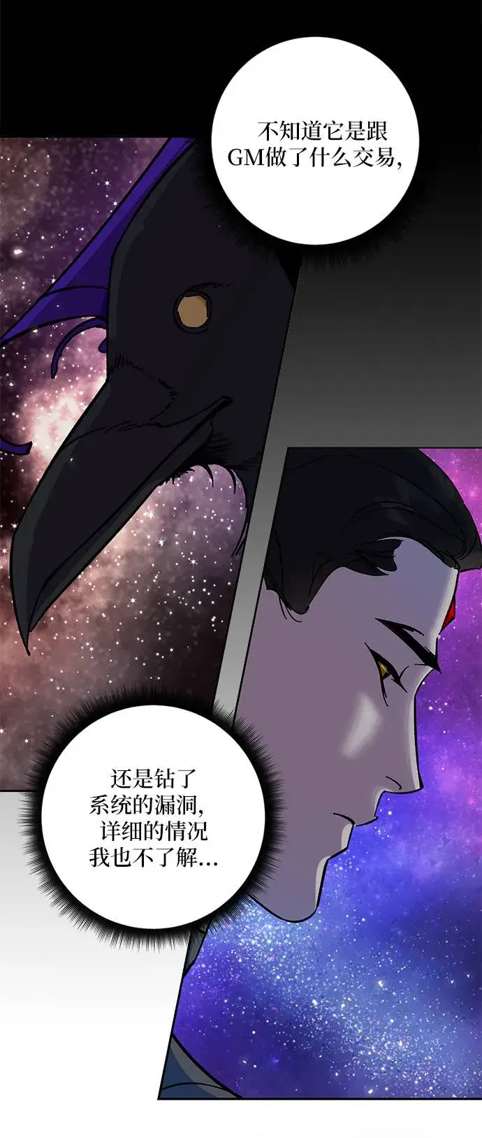 漫画《重生最强玩家》[第28话] 开始的变化（3）第62张图