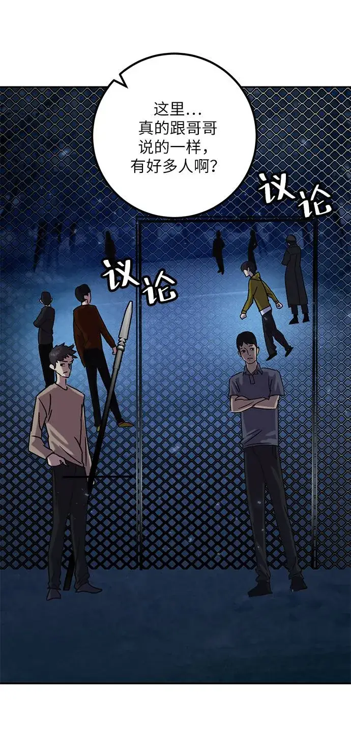 漫画《重生最强玩家》[第28话] 开始的变化（3）第65张图