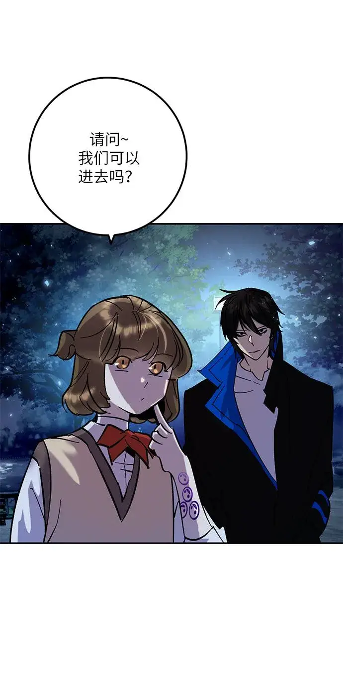 漫画《重生最强玩家》[第28话] 开始的变化（3）第66张图