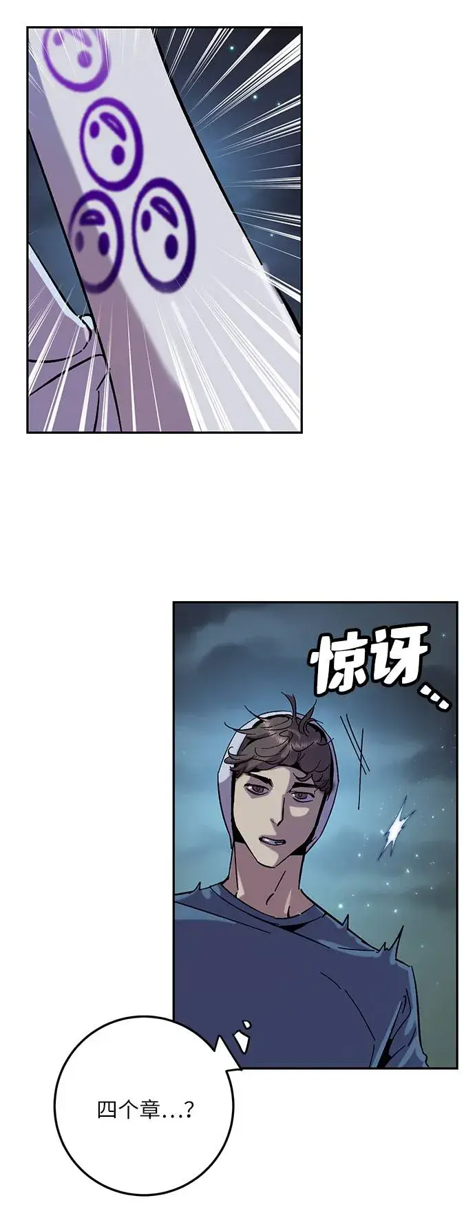 漫画《重生最强玩家》[第28话] 开始的变化（3）第67张图
