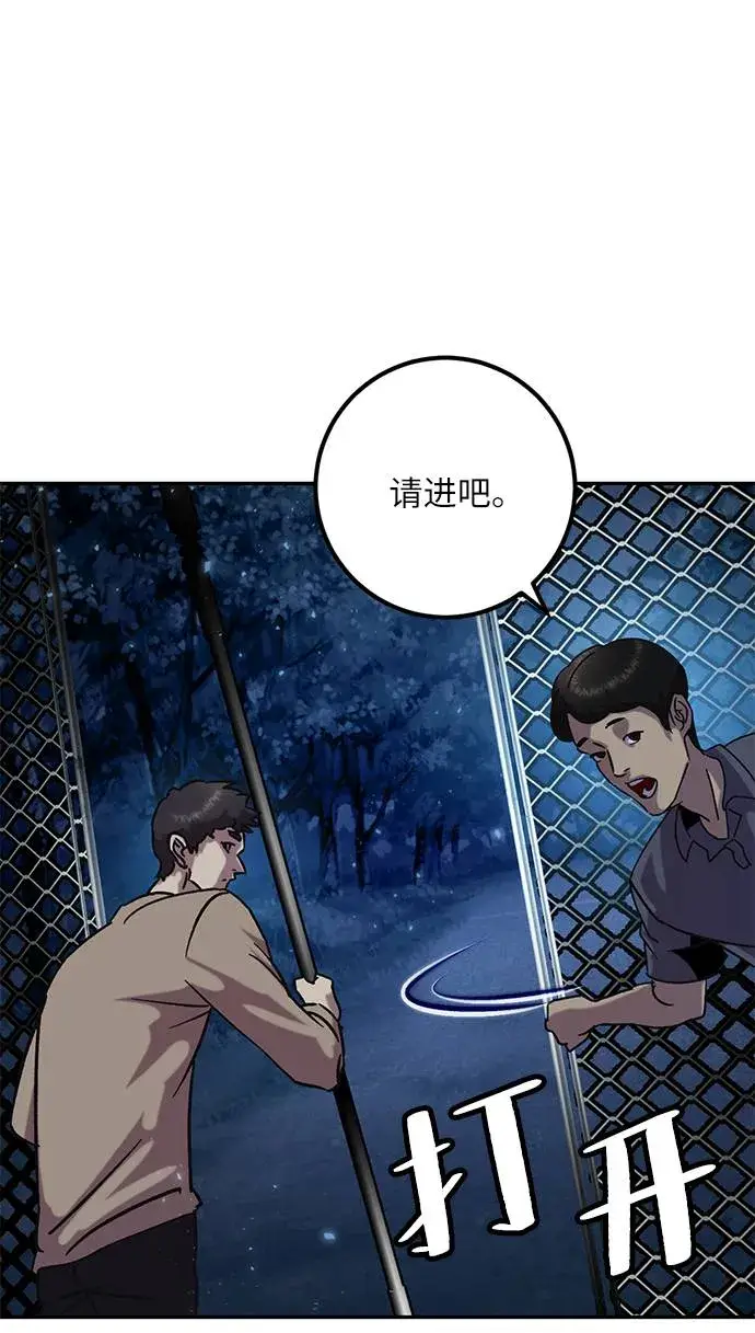 漫画《重生最强玩家》[第28话] 开始的变化（3）第68张图