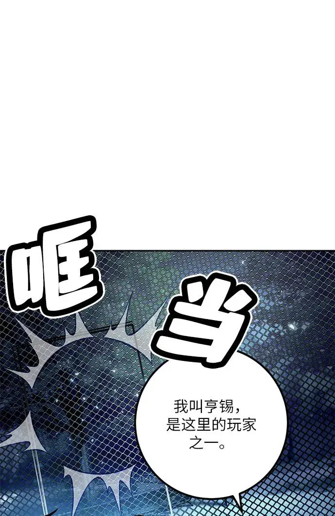 漫画《重生最强玩家》[第28话] 开始的变化（3）第69张图