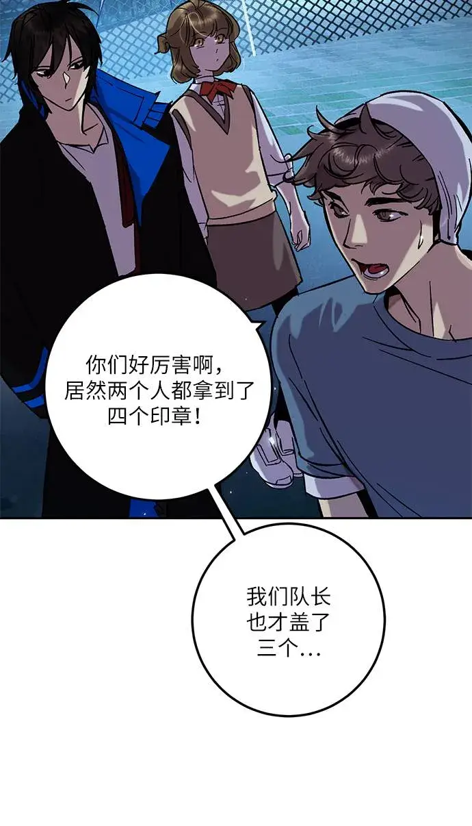 漫画《重生最强玩家》[第28话] 开始的变化（3）第70张图