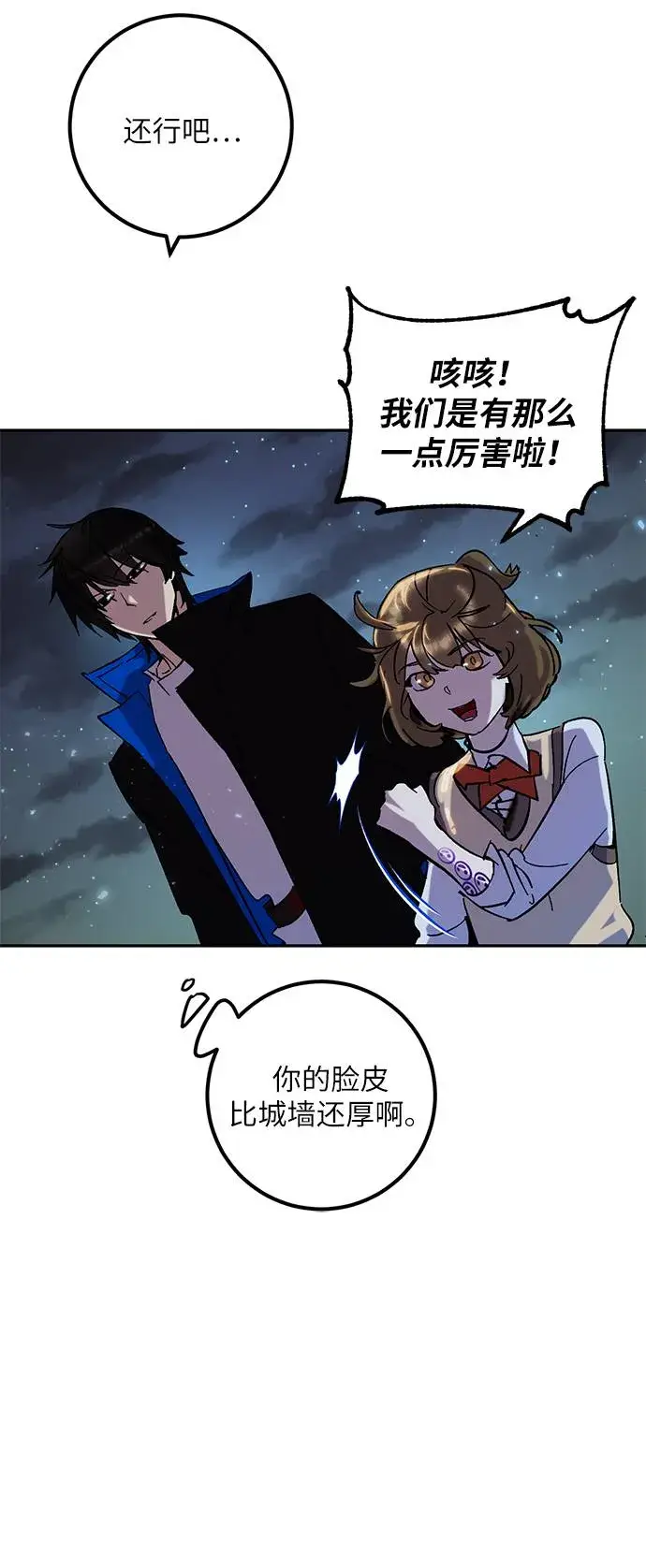 漫画《重生最强玩家》[第28话] 开始的变化（3）第71张图