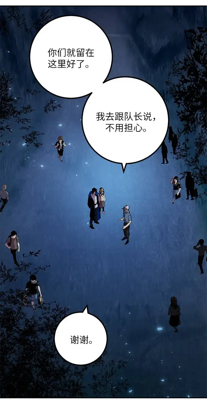 漫画《重生最强玩家》[第28话] 开始的变化（3）第72张图