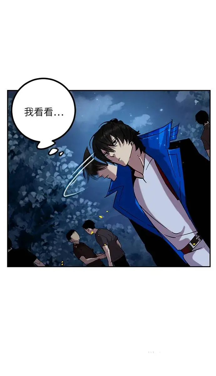漫画《重生最强玩家》[第28话] 开始的变化（3）第73张图