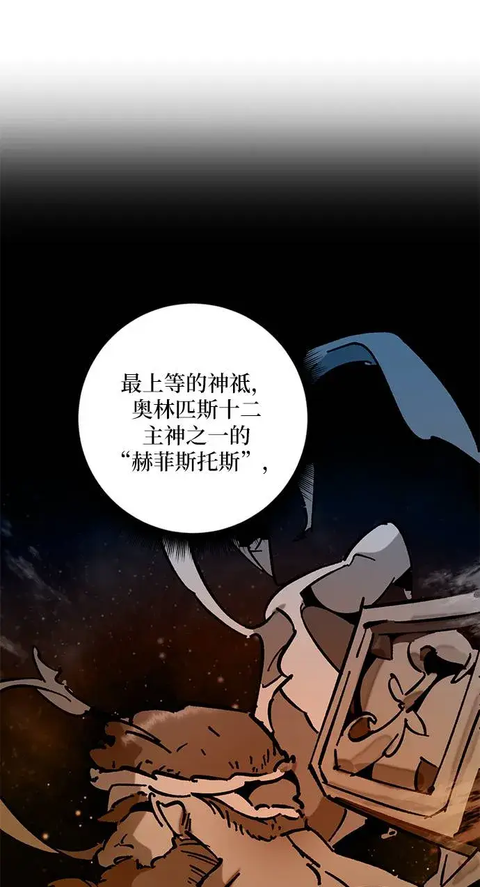 漫画《重生最强玩家》[第28话] 开始的变化（3）第79张图