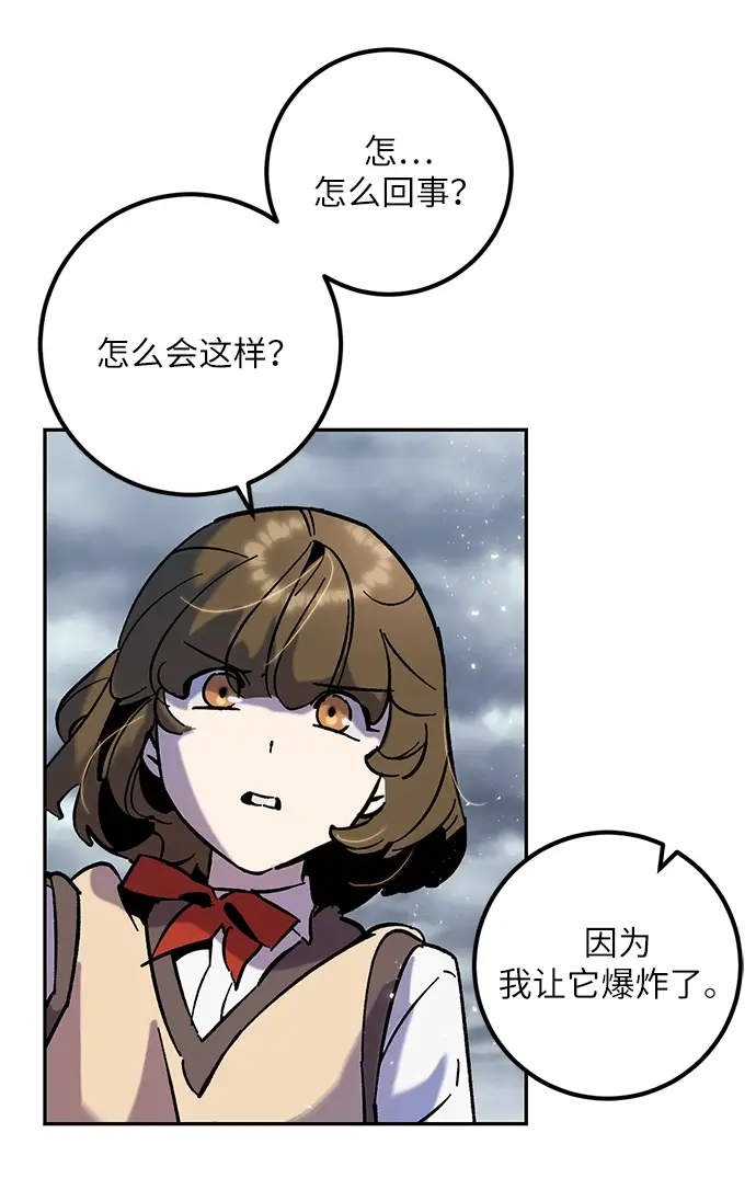 漫画《重生最强玩家》[第28话] 开始的变化（3）第8张图