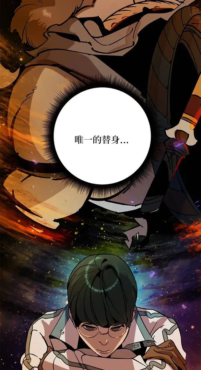 漫画《重生最强玩家》[第28话] 开始的变化（3）第80张图