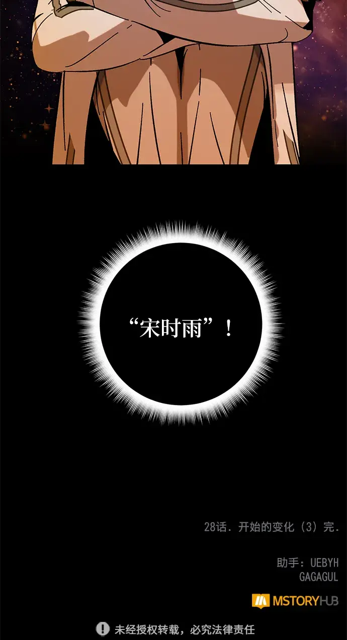 漫画《重生最强玩家》[第28话] 开始的变化（3）第81张图