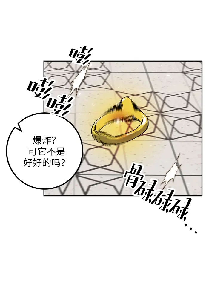 漫画《重生最强玩家》[第28话] 开始的变化（3）第9张图