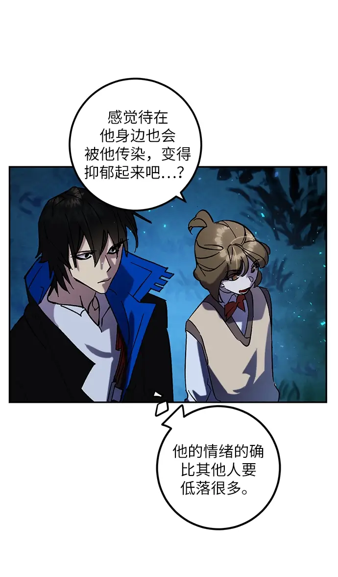 漫画《重生最强玩家》[第29话] 开始的变化（4）第10张图